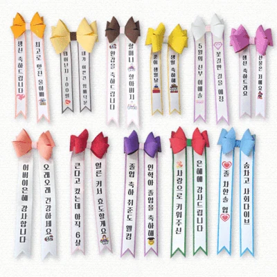 알록달록 인간 아기 화환리본 - 다채로운 색상의 화환 리본